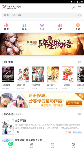 伯爵小說