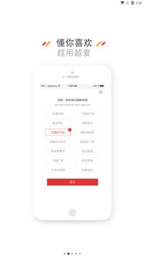 五家渠視界最新版