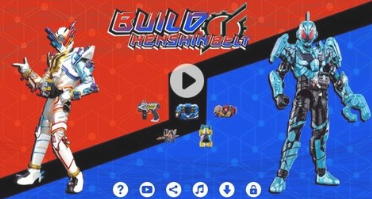 假面騎士build腰帶模擬器手機最新版(Build)