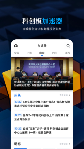 科創板日報