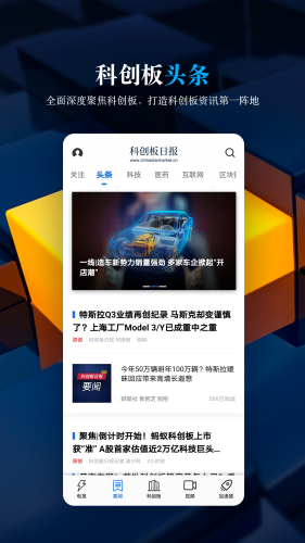 科創板日報