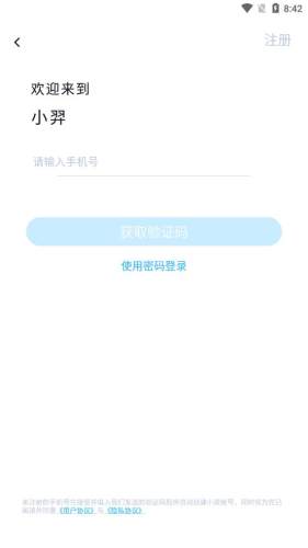 小羿