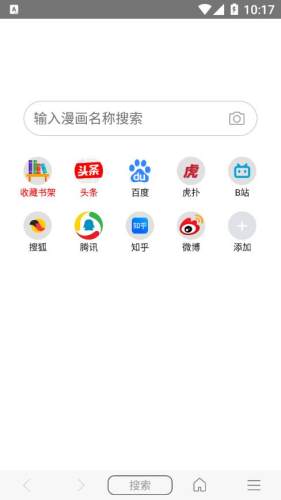 漫畫(huà)閱站舊版