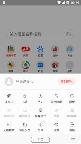 漫畫(huà)閱站舊版