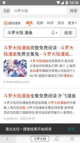 漫畫(huà)閱站舊版