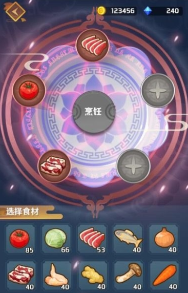 魔幻廚房手游