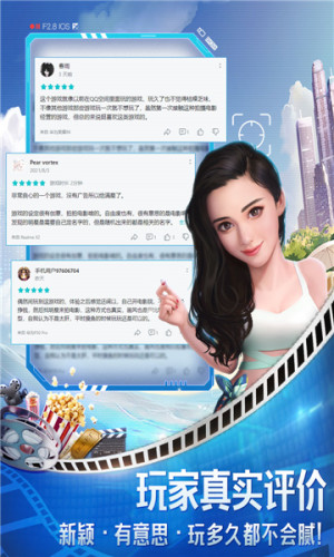 導演請指教游戲