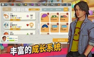 青春敘曲游戲