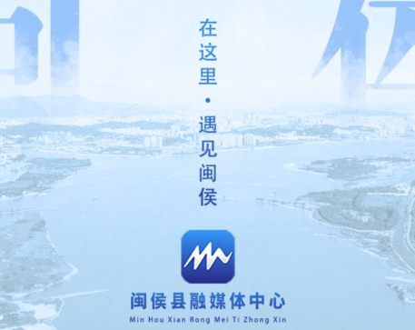 遇見閩侯app下載