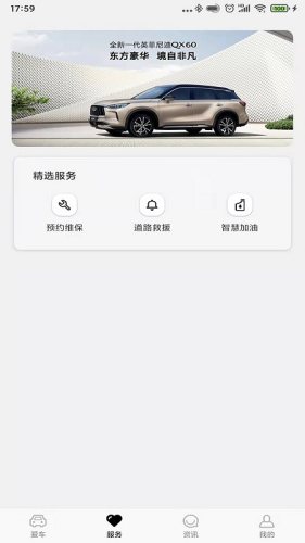 英菲智聯