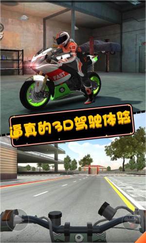 摩托英雄傳奇游戲