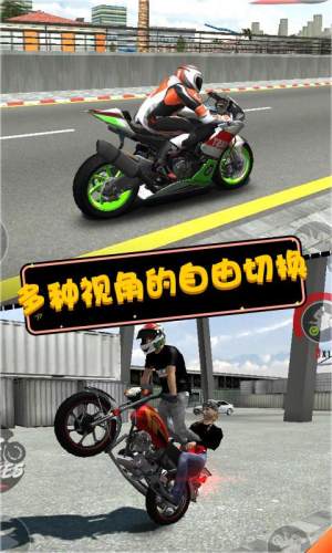 摩托英雄傳奇游戲