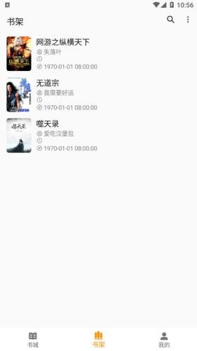 百萬小說閱讀器