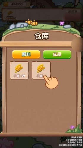 豬豬樂園