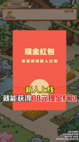 豬豬樂園