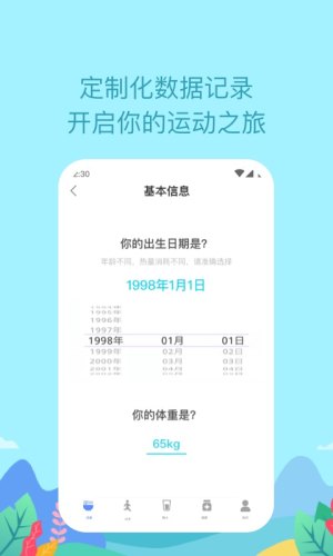 如益運動