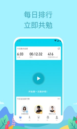 如益運動
