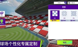 最佳球會手游