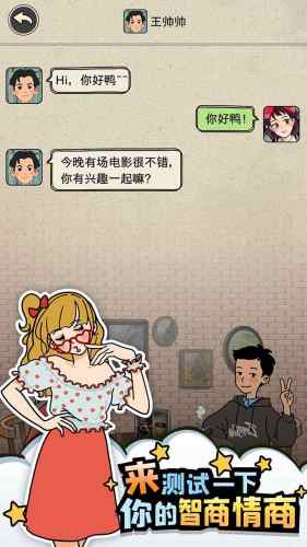 相親那些事兒女生版