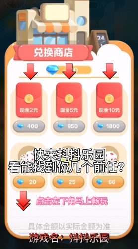 抖抖樂園