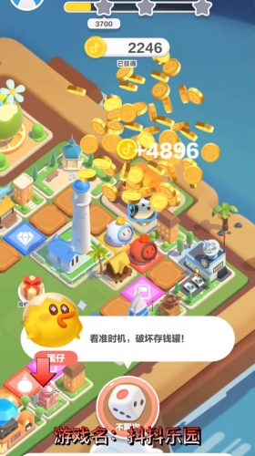 抖抖樂園