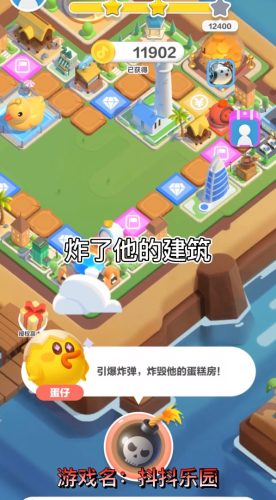 抖抖樂園