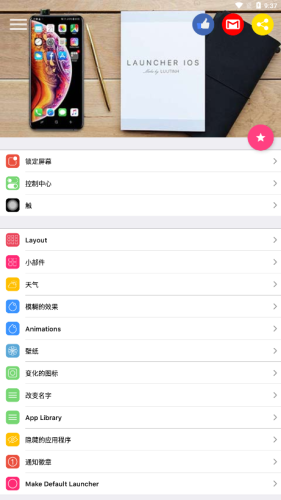 安卓反ios系統