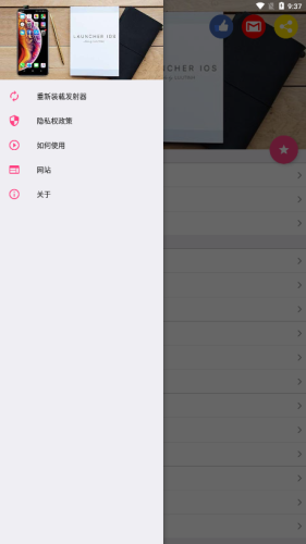 安卓反ios系統