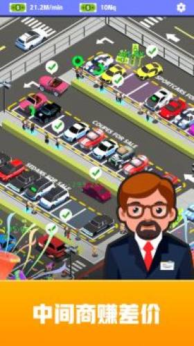 放置二手車大亨Idle Used Car Dealer