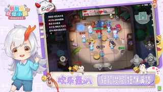 陰陽師妖怪小班