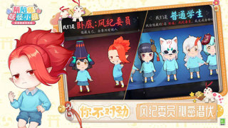 陰陽師妖怪小班