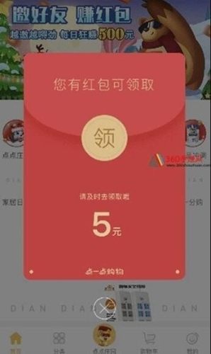 綠色果園