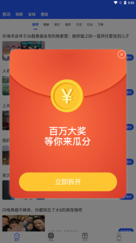 陽光快轉