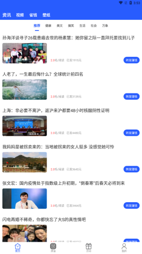 陽光快轉