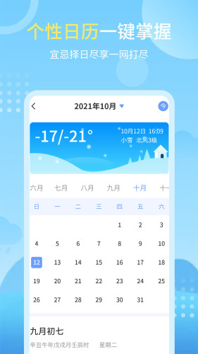 天氣實況預報