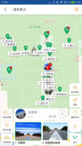 天壇導游