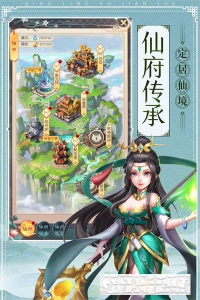 青靈御劍訣禮包版
