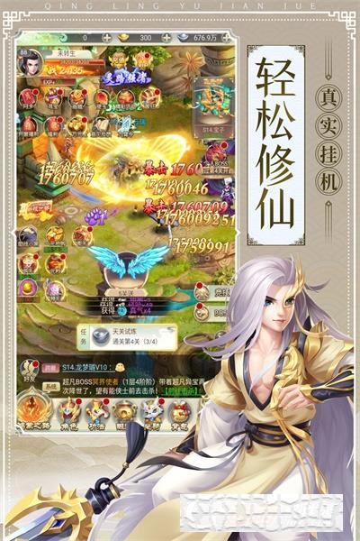 青靈御劍訣禮包版