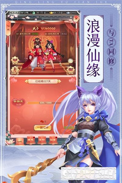 青靈御劍訣禮包版