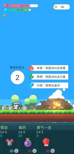 冒險者的rogue之旅