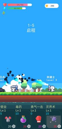 冒險者的rogue之旅