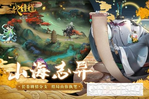六代鐘馗手游