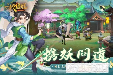 六代鐘馗手游
