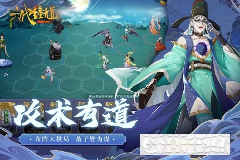 六代鐘馗手游