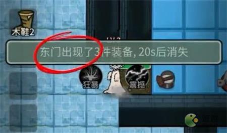 猛鬼宿舍東南西北方向區(qū)分方法