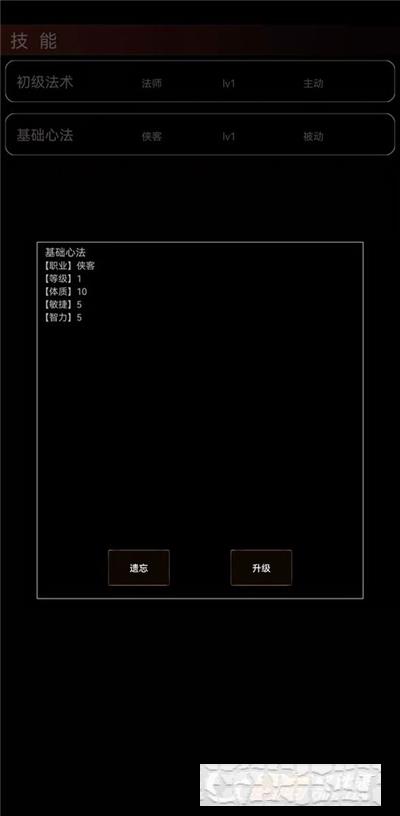 魔武永恒手游