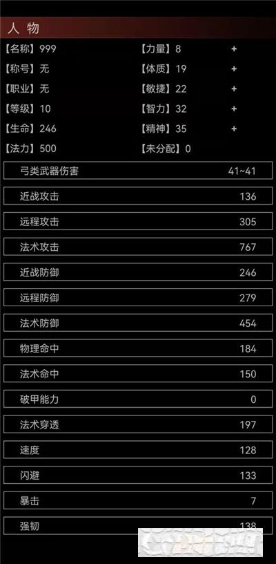 魔武永恒手游