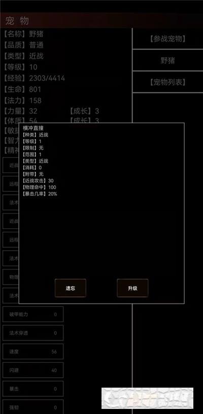 魔武永恒手游