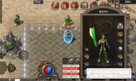 霸道天龍新生