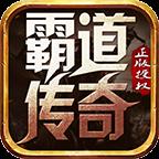 霸道天龍新生